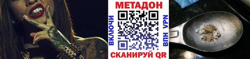 Метадон methadone продажа наркотиков Великие Луки